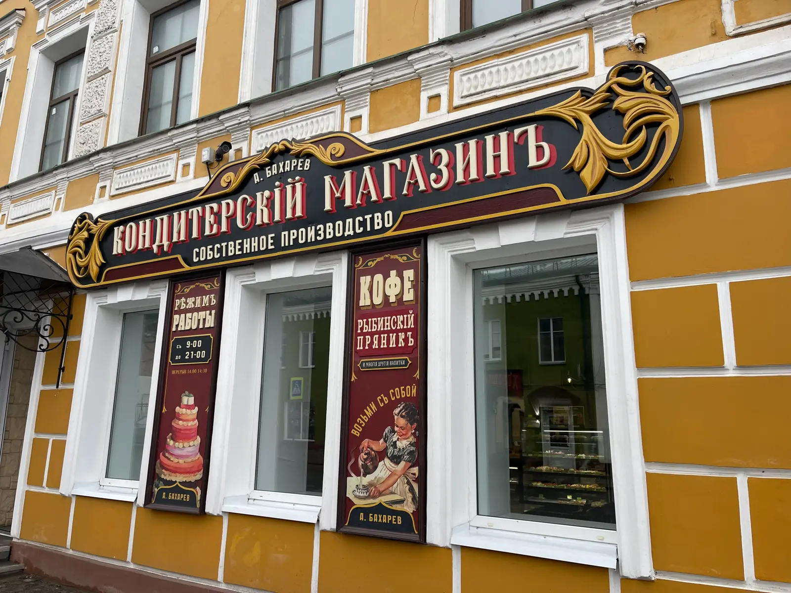 Рыбинск — маленький Петербург